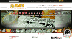 Desktop Screenshot of diyizaobi.com